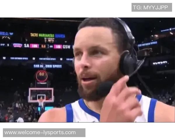 库里分享热身习惯不戴耳机以提升在喧闹环境中的专注力