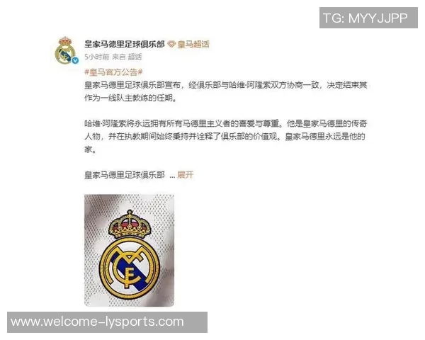 阿韦洛亚成功干预皇马中场组织问题助球队重回正轨 阿韦洛亚成功干预皇马中场组织问题助球队重回正轨