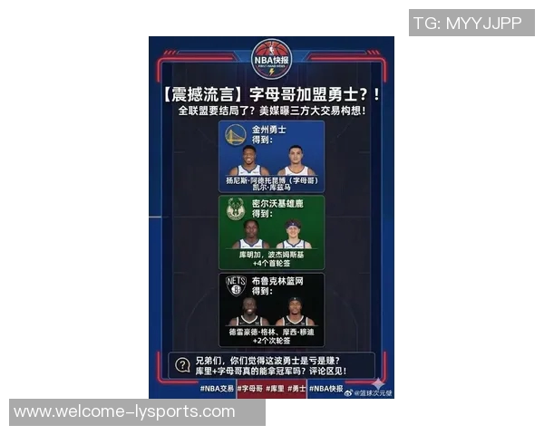 库明加交易方案探讨湖人国王独行侠三方交易重聚克莱回归湾区 库明加交易方案探讨湖人国王独行侠三方交易重聚克莱回归湾区