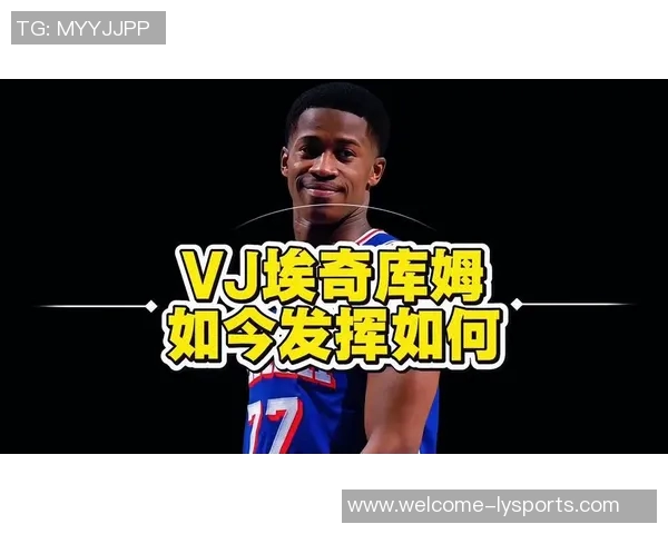 VJ在新秀赛中展现星中之星风采卡特队最后两球由他独自包办